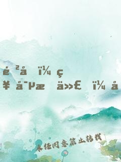 進化：神寵時代，全球降臨